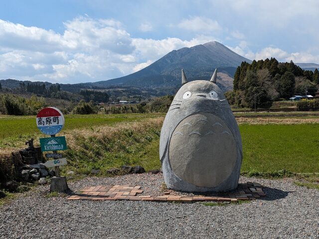 高原町のトトロ